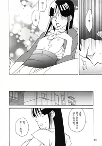 Page 46 of NARUMAYO R-18 - preview thumbnail