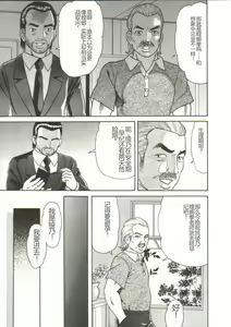 Page 107 of Shiru Hime - preview thumbnail