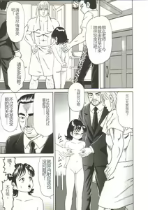Page 109 of Shiru Hime - preview thumbnail