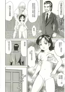 Page 110 of Shiru Hime - preview thumbnail