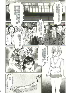 Page 114 of Shiru Hime - preview thumbnail
