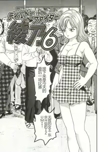 Page 121 of Shiru Hime - preview thumbnail