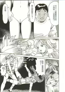 Page 127 of Shiru Hime - preview thumbnail