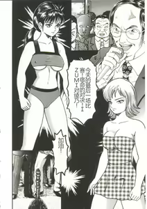 Page 140 of Shiru Hime - preview thumbnail