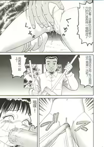 Page 161 of Shiru Hime - preview thumbnail