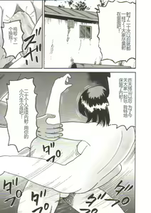 Page 169 of Shiru Hime - preview thumbnail