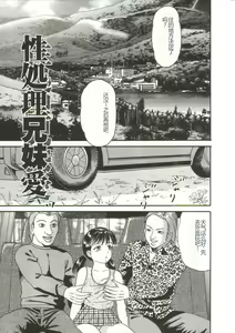 Page 173 of Shiru Hime - preview thumbnail