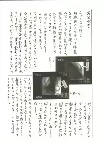 Page 189 of Shiru Hime - preview thumbnail