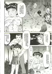 Page 20 of Shiru Hime - preview thumbnail