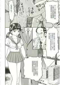 Page 54 of Shiru Hime - preview thumbnail
