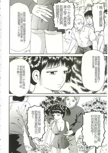 Page 6 of Shiru Hime - preview thumbnail