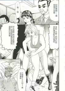 Page 67 of Shiru Hime - preview thumbnail