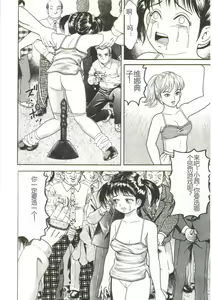 Page 92 of Shiru Hime - preview thumbnail