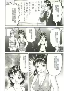 Page 96 of Shiru Hime - preview thumbnail