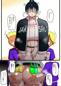 Page 136 of Bokura no Megami sama wa … - preview thumbnail