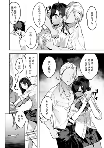 Page 104 of NTR Nounai Hakai ~Tanin-sama no Are de Seikantai ga Bug-tta Onna-tachi~ - preview thumbnail