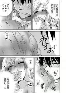 Page 117 of NTR Nounai Hakai ~Tanin-sama no Are de Seikantai ga Bug-tta Onna-tachi~ - preview thumbnail