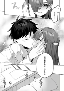 Page 125 of NTR Nounai Hakai ~Tanin-sama no Are de Seikantai ga Bug-tta Onna-tachi~ - preview thumbnail