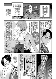 Page 3 of NTR Nounai Hakai ~Tanin-sama no Are de Seikantai ga Bug-tta Onna-tachi~ - preview thumbnail