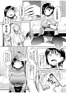 Page 33 of NTR Nounai Hakai ~Tanin-sama no Are de Seikantai ga Bug-tta Onna-tachi~ - preview thumbnail