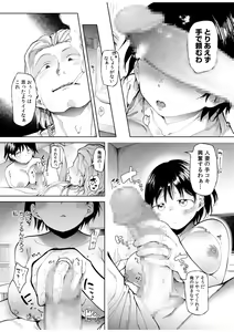 Page 34 of NTR Nounai Hakai ~Tanin-sama no Are de Seikantai ga Bug-tta Onna-tachi~ - preview thumbnail