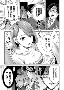 Page 5 of NTR Nounai Hakai ~Tanin-sama no Are de Seikantai ga Bug-tta Onna-tachi~ - preview thumbnail