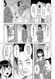 Page 65 of NTR Nounai Hakai ~Tanin-sama no Are de Seikantai ga Bug-tta Onna-tachi~ - preview thumbnail