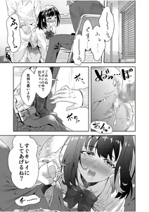 Page 90 of NTR Nounai Hakai ~Tanin-sama no Are de Seikantai ga Bug-tta Onna-tachi~ - preview thumbnail