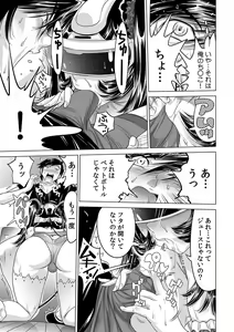 Page 16 of Ukkari Haitchatta!? Itoko to Mitchaku Game Chu - preview thumbnail