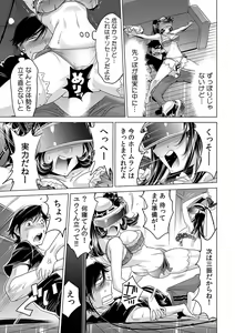 Page 2 of Ukkari Haitchatta!? Itoko to Mitchaku Game Chu - preview thumbnail