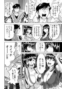 Page 31 of Ukkari Haitchatta!? Itoko to Mitchaku Game Chu - preview thumbnail