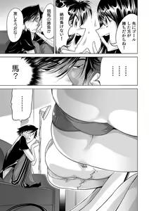 Page 10 of Ukkari Haitchatta!? Itoko to Mitchaku Game Chu - preview thumbnail