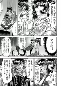 Page 26 of Ukkari Haitchatta!? Itoko to Mitchaku Game Chu - preview thumbnail