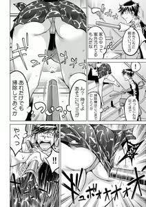 Page 15 of Ukkari Haitchatta!? Itoko to Mitchaku Game Chu - preview thumbnail