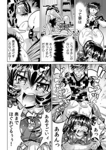 Page 15 of Ukkari Haitchatta!? Itoko to Mitchaku Game Chu - preview thumbnail