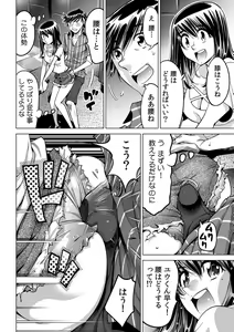 Page 29 of Ukkari Haitchatta!? Itoko to Mitchaku Game Chu - preview thumbnail