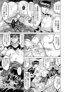 Page 8 of Ukkari Haitchatta!? Itoko to Mitchaku Game Chu - preview thumbnail