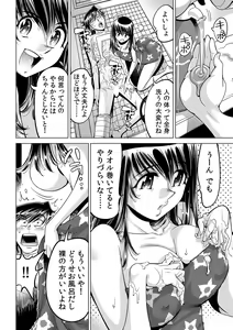 Page 13 of Ukkari Haitchatta!? Itoko to Mitchaku Game Chu - preview thumbnail