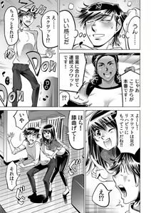 Page 14 of Ukkari Haitchatta!? Itoko to Mitchaku Game Chu - preview thumbnail