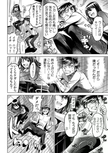 Page 15 of Ukkari Haitchatta!? Itoko to Mitchaku Game Chu - preview thumbnail
