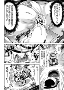 Page 3 of Ukkari Haitchatta!? Itoko to Mitchaku Game Chu - preview thumbnail