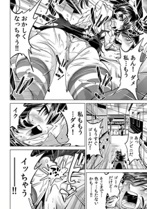 Page 9 of Ukkari Haitchatta!? Itoko to Mitchaku Game Chu - preview thumbnail