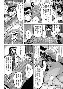 Page 3 of Ukkari Haitchatta!? Itoko to Mitchaku Game Chu - preview thumbnail