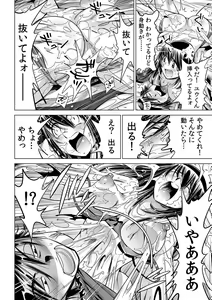 Page 17 of Ukkari Haitchatta!? Itoko to Mitchaku Game Chu - preview thumbnail