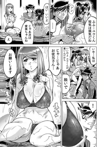 Page 28 of Ukkari Haitchatta!? Itoko to Mitchaku Game Chu - preview thumbnail