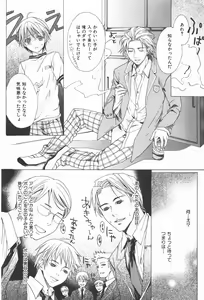 Page 116 of Oidemase Shinkon-san - preview thumbnail