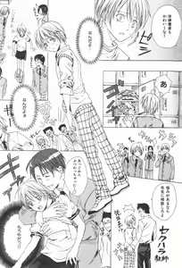 Page 119 of Oidemase Shinkon-san - preview thumbnail