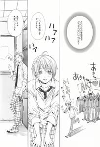 Page 120 of Oidemase Shinkon-san - preview thumbnail