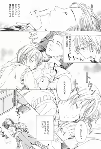 Page 125 of Oidemase Shinkon-san - preview thumbnail