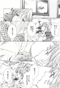 Page 126 of Oidemase Shinkon-san - preview thumbnail